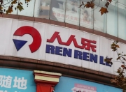 市值巅峰超百亿，“一代超市王”人人乐正式退市摘牌！曾与沃尔玛“硬碰硬”，如今连续亏损4年惨淡收场