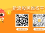 *ST汇科遭证监会立案 投资者可参与索赔