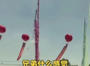 湖北一店铺开业典礼期间，一男子冲入爆燃烟花中，店铺：确有此事，他没受伤