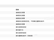 北京银行高管团队变动：柳阳新任董事会秘书，曹卓不再兼任