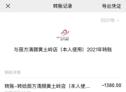 女子7千元办终生卡因爽约被终止服务，美容店：我们没义务给其他门店做售后