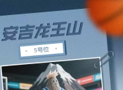 就差你一句话：激战“浙BA”，众县市喊话网友频频催“梗”